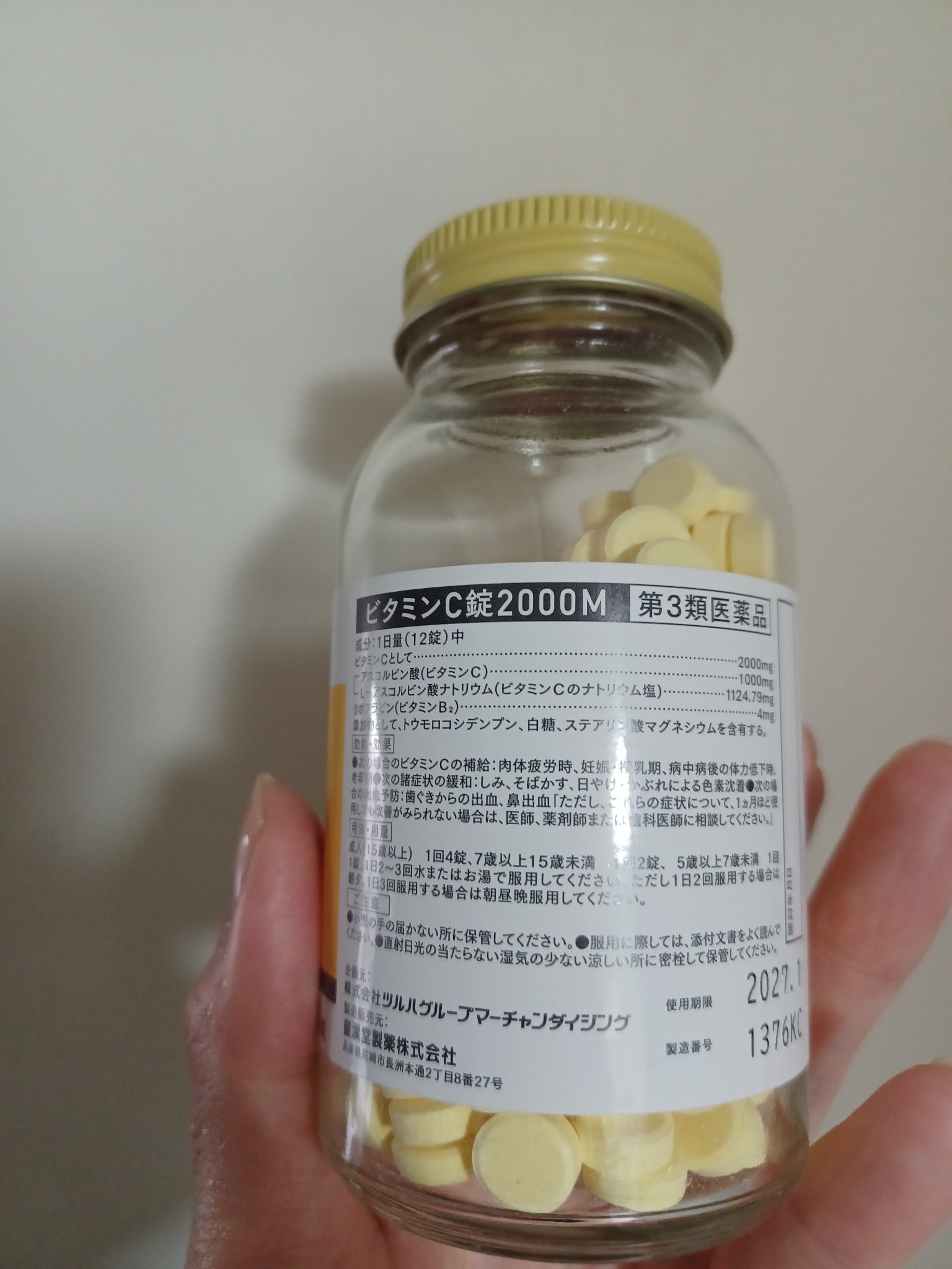 ビタミンC錠2000M/くらしリズム/美容サプリメントを使ったクチコミ（2枚目）