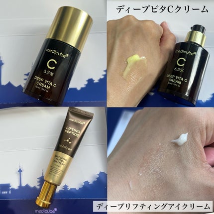 ディープビタCクリーム/MEDICUBE/フェイスクリームを使ったクチコミ(6枚目)