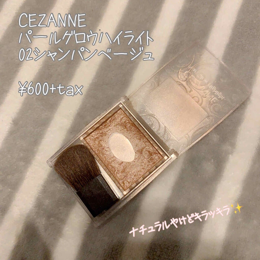 パールグロウハイライト/CEZANNE/パウダーハイライトを使ったクチコミ(1枚目)