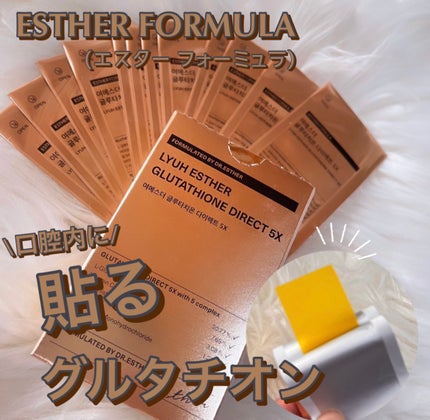 ヨエスターグルタチオンダイレクト5X/ESTHER FORMULA/美容サプリメントを使ったクチコミ(1枚目)