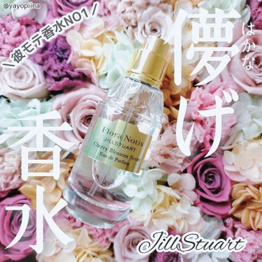 チェリーブロッサム　オードパルファン/Flora Notis JILL STUART/香水(レディース)を使ったクチコミ（1枚目）