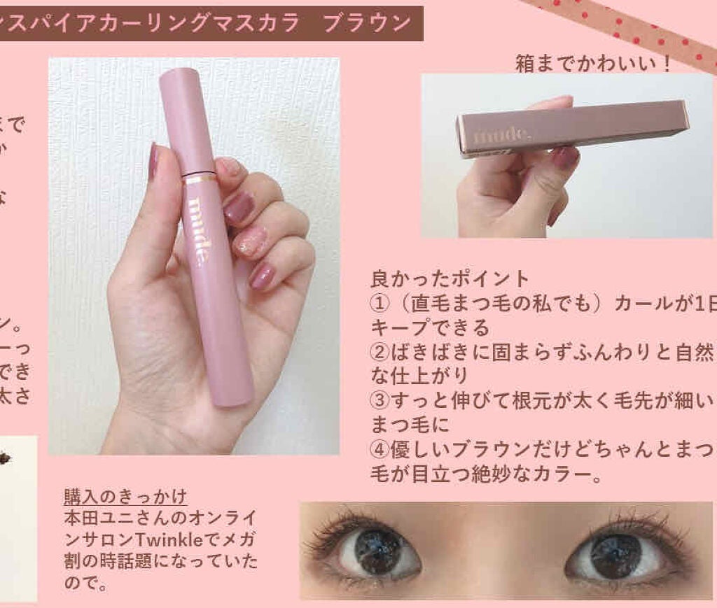 MD インスパイアロングラッシュ カーリングマスカラ/mude./マスカラを使ったクチコミ(2枚目)