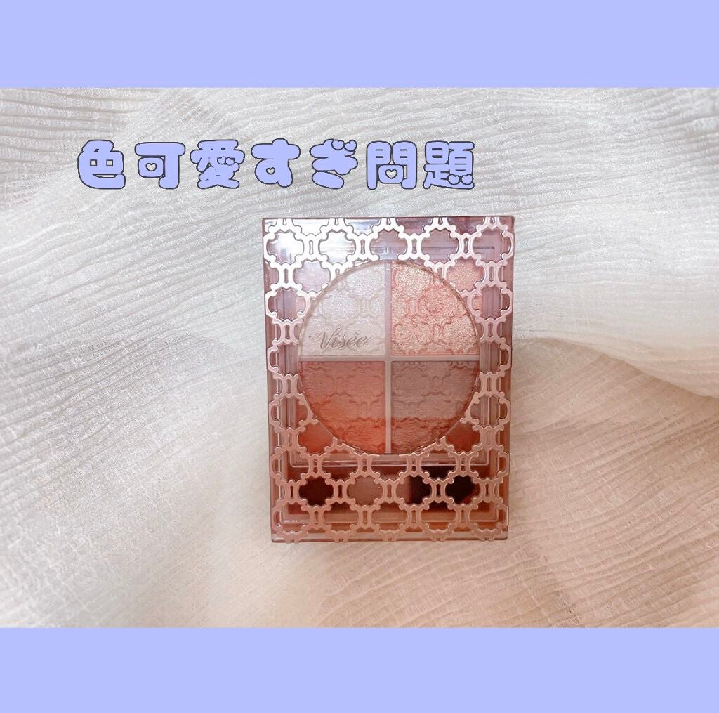 グロッシーリッチ アイズ N/Visée/アイシャドウパレットを使ったクチコミ(1枚目)