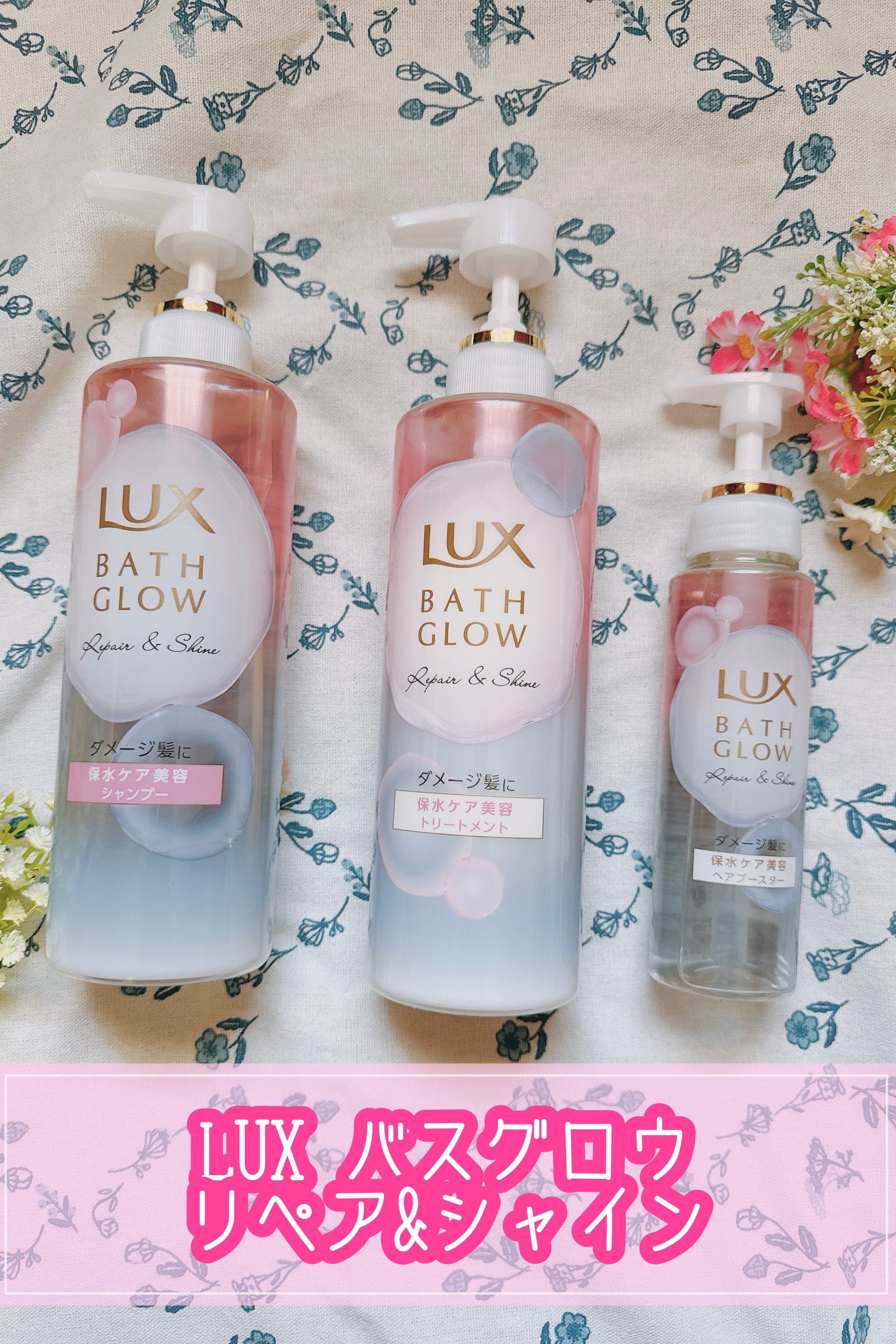 バスグロウ ストレート&シャイン シャンプー/トリートメント/LUX/市販シャンプーを使ったクチコミ（1枚目）