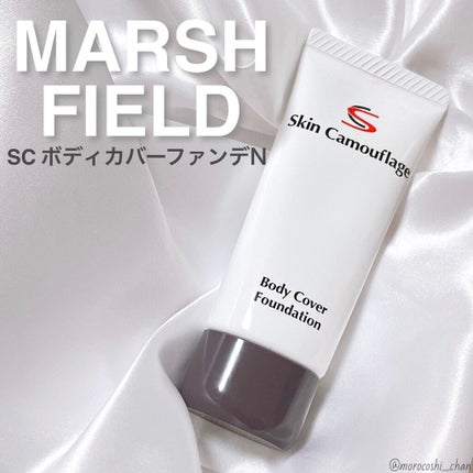 マーシュフィールド SC ボディカバーファンデN/マーシュ・フィールド/クリーム・エマルジョンファンデーションを使ったクチコミ(1枚目)
