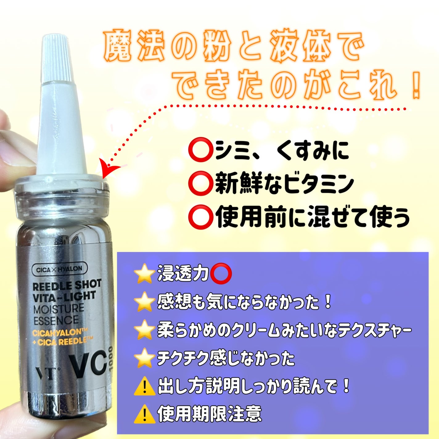 リードルショット ビタライトCエッセンス/VT/美容液を使ったクチコミ(2枚目)