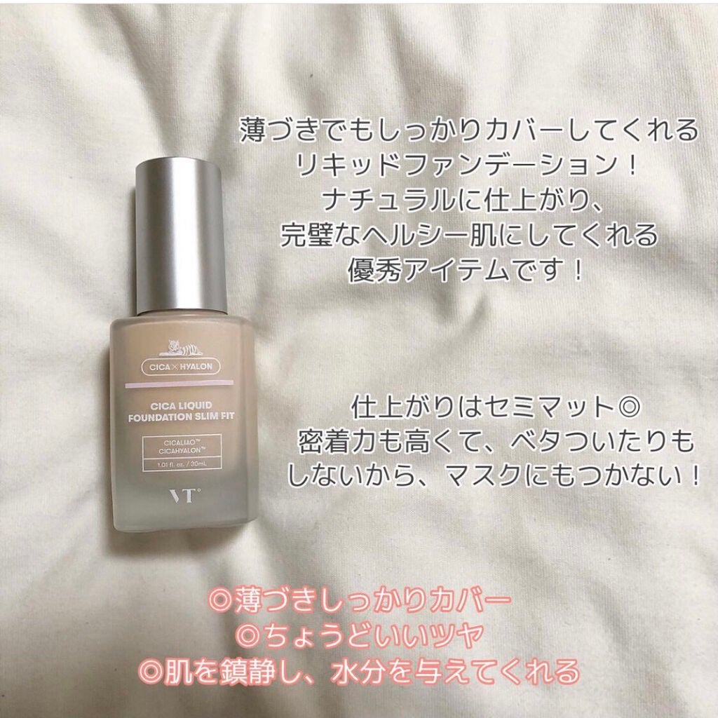 シカ リキッドファンデーション スリムフィット/VT/リキッドファンデーションを使ったクチコミ(2枚目)