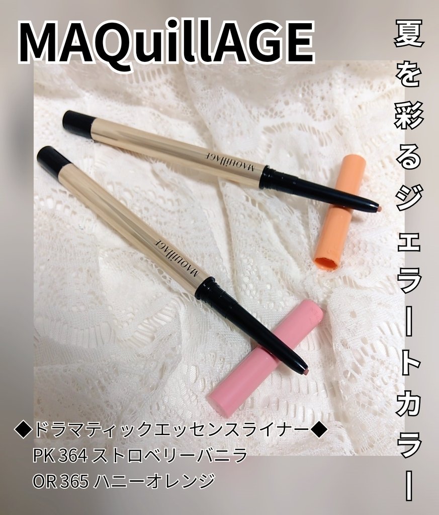 ドラマティックエッセンスライナー（カートリッジ）/マキアージュ/ペンシルアイライナーを使ったクチコミ（1枚目）