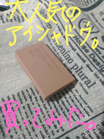 エテュセ アイエディション(カラーパレット)/ettusais/アイシャドウパレットを使ったクチコミ(1枚目)