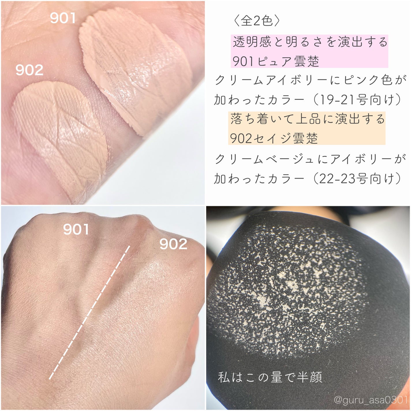 ブラーフィニッシュ雲楚クッション/Dinto/クッションファンデーションを使ったクチコミ(4枚目)