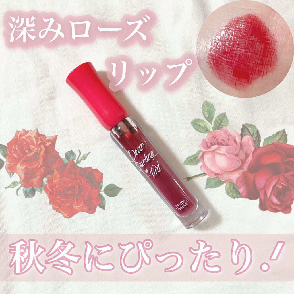 ディアダーリン ウォータージェルティント/ETUDE/リップティントを使ったクチコミ（1枚目）