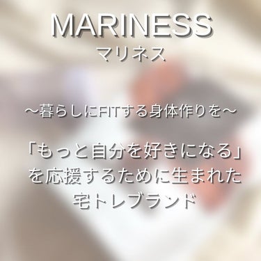 mariness マリネスプロテイン(リッチチョコレートフレーバー)のクチコミ「✨インナービューティー✨

【 MARINESS（マリネス）プロテイン 】
ビューティーライン.....」（2枚目）