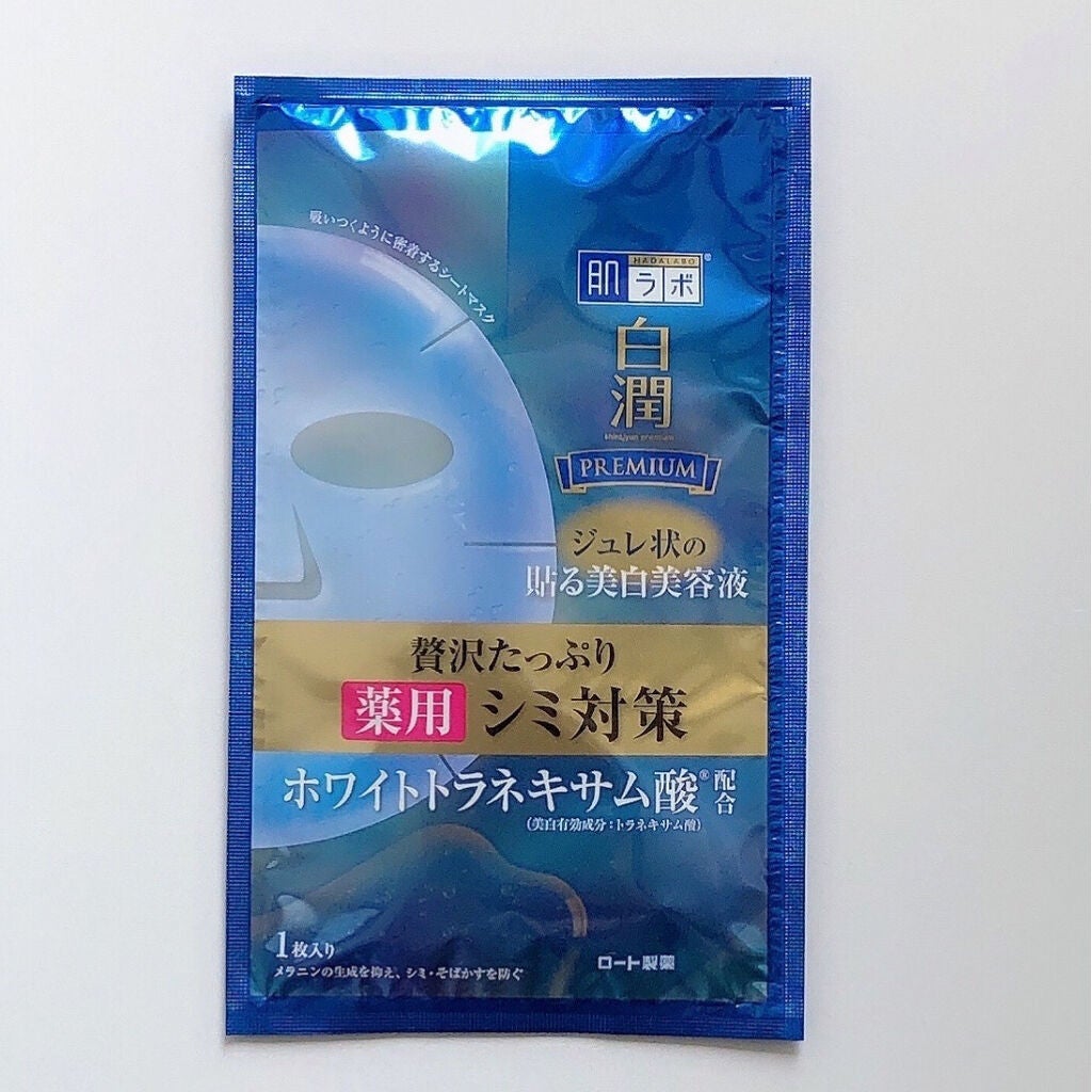 白潤プレミアム 薬用浸透美白ジュレマスク/肌ラボ/シートマスク・パックを使ったクチコミ(1枚目)