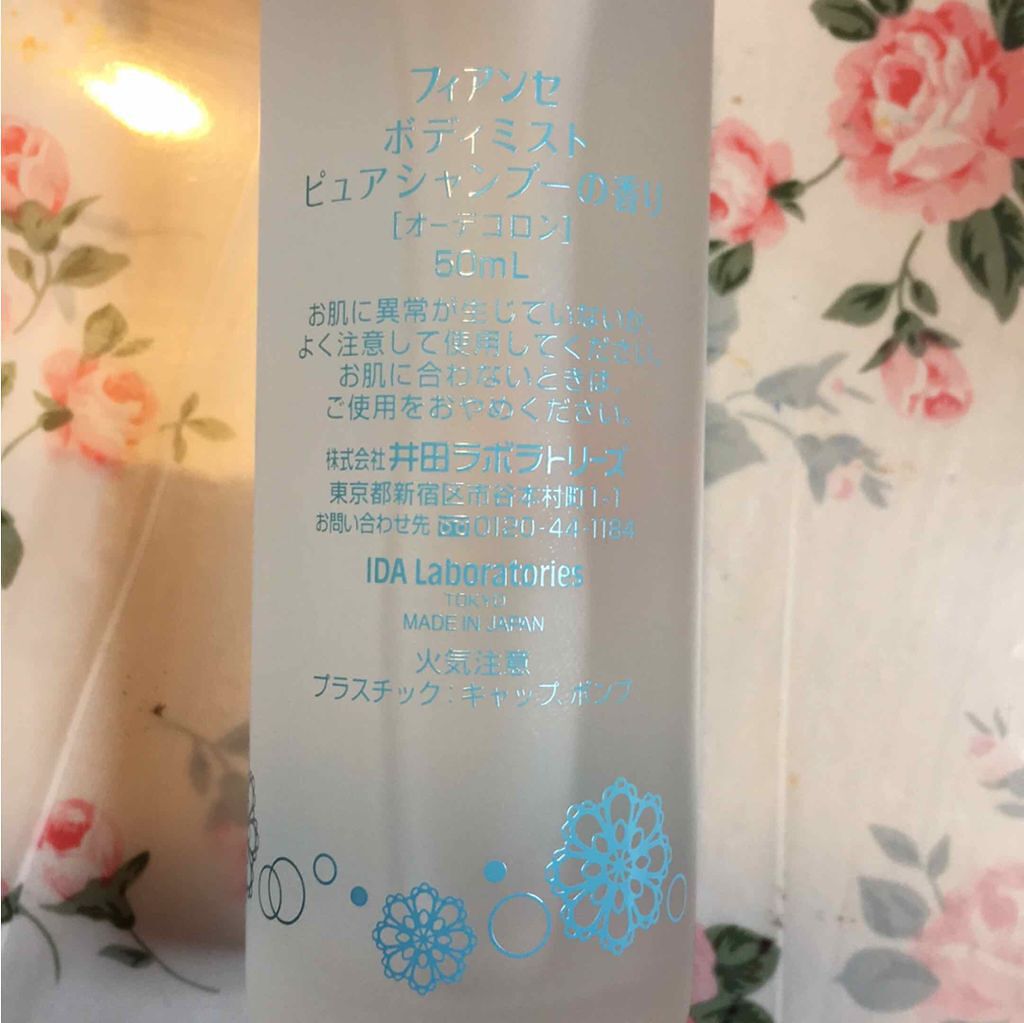 ボディミスト ピュアシャンプーの香り【パッケージリニューアル】/フィアンセ/香水(レディース)を使ったクチコミ（2枚目）