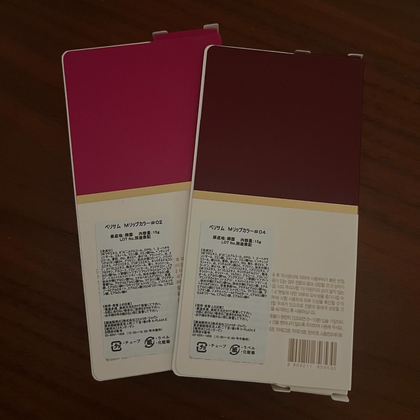 リアルミーマイリップティントパック/ベリサム/リップティントを使ったクチコミ（2枚目）