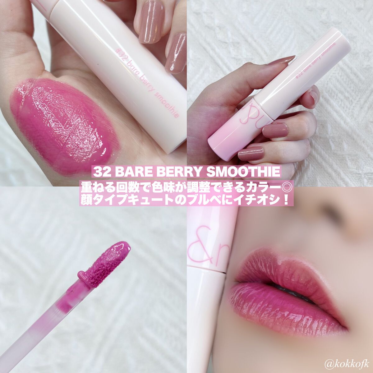 ジューシーラスティングティント/rom&nd/リップティントを使ったクチコミ(5枚目)