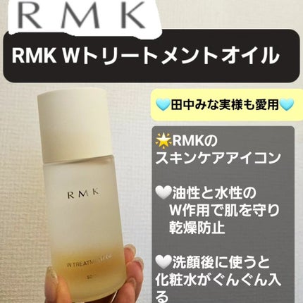 RMK Wトリートメントオイル/RMK/ブースター・導入液を使ったクチコミ(2枚目)