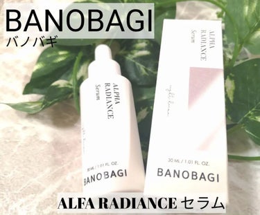 アルファ ラディアンス セラム/BANOBAGI/美容液を使ったクチコミ（6枚目）