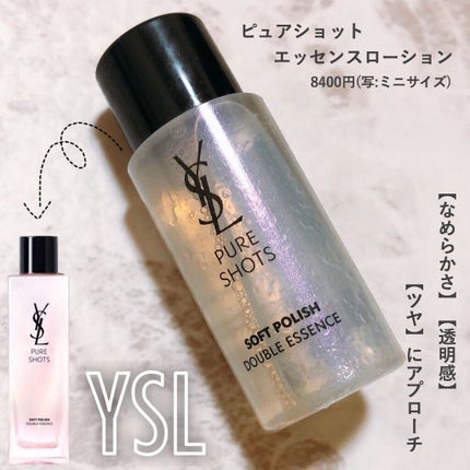 ピュアショット クリーム/YVES SAINT LAURENT BEAUTE/フェイスクリームを使ったクチコミ(2枚目)