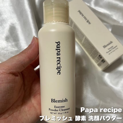 ブレミッシュ 酵素 洗顔パウダー/PAPA RECIPE/洗顔パウダーを使ったクチコミ(2枚目)
