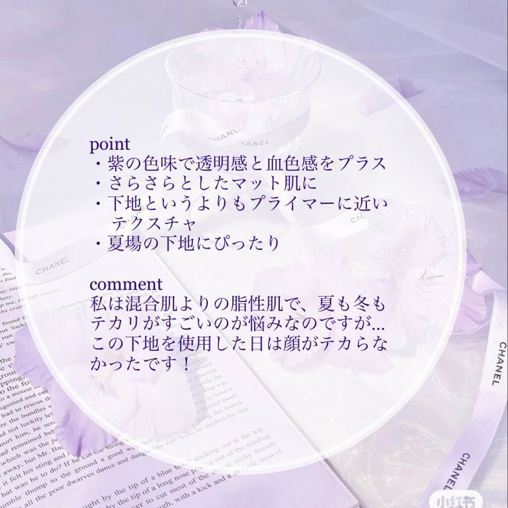 トーンアップ プライマー/Visée/化粧下地を使ったクチコミ(4枚目)