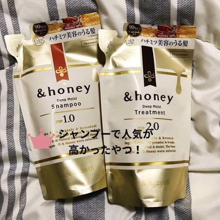 ディープモイスト シャンプー1.0/ヘアトリートメント2.0/&honey/市販シャンプーを使ったクチコミ(1枚目)