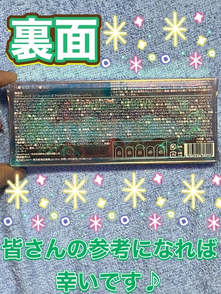 ローズユニコーンシリーズ アイシャドウパレット/FlowerKnows/アイシャドウパレットを使ったクチコミ(5枚目)