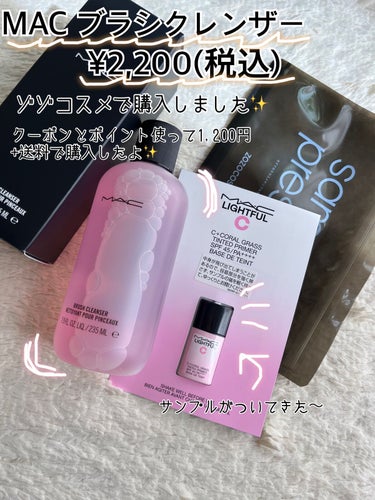 ライトフル Ｃ＋ティンティッド プライマーSPF45(PA++++)/M・A・C/化粧下地を使ったクチコミ（2枚目）