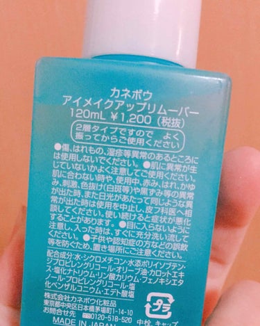 KANEBO アイ メイクアップ リムーバーのクチコミ「カネボウ アイメイクアップリムーバー  120ml
¥1200（税抜き）


最近はずっとビフ.....」（2枚目）