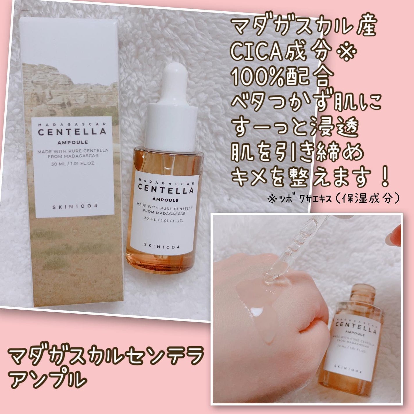 センテラ トラベルキット/SKIN1004/トライアルキットを使ったクチコミ(4枚目)