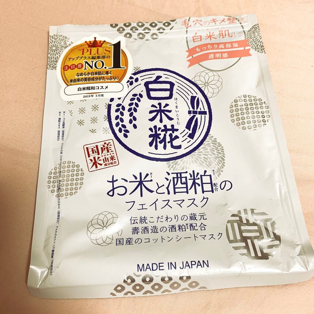 白米糀 フェイスマスク/白米糀/シートマスク・パックを使ったクチコミ(1枚目)