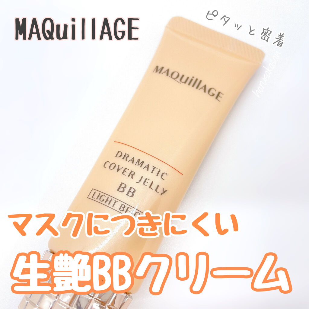 ドラマティック カバージェリー BB		 ライトベージュ/マキアージュ/BBクリームを使ったクチコミ（1枚目）