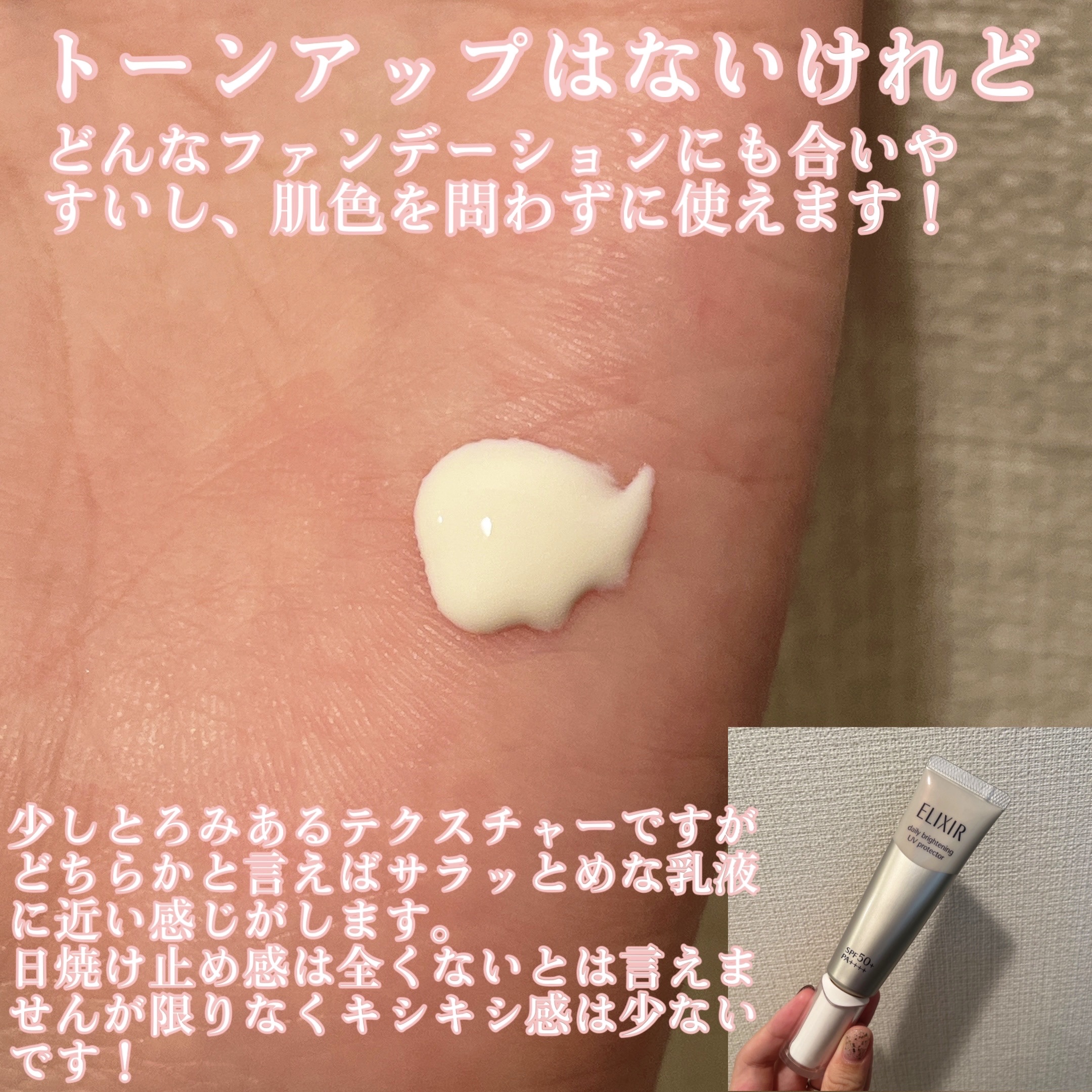  ブライトニング　デーケアレボリューション　ＷＴ＋/エリクシール/乳液を使ったクチコミ（3枚目）