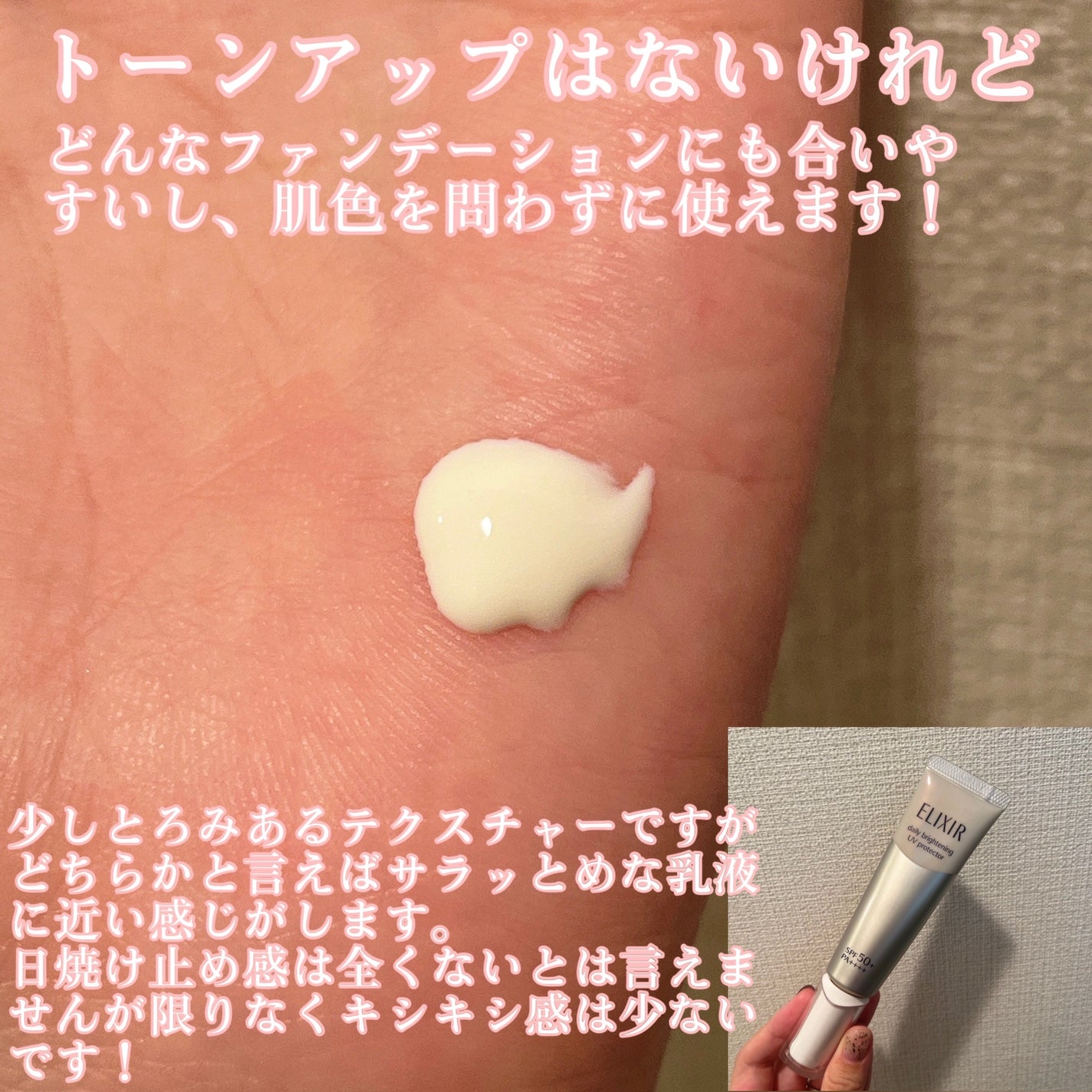 ブライトニング デーケアレボリューション WT+/エリクシール/乳液を使ったクチコミ(3枚目)