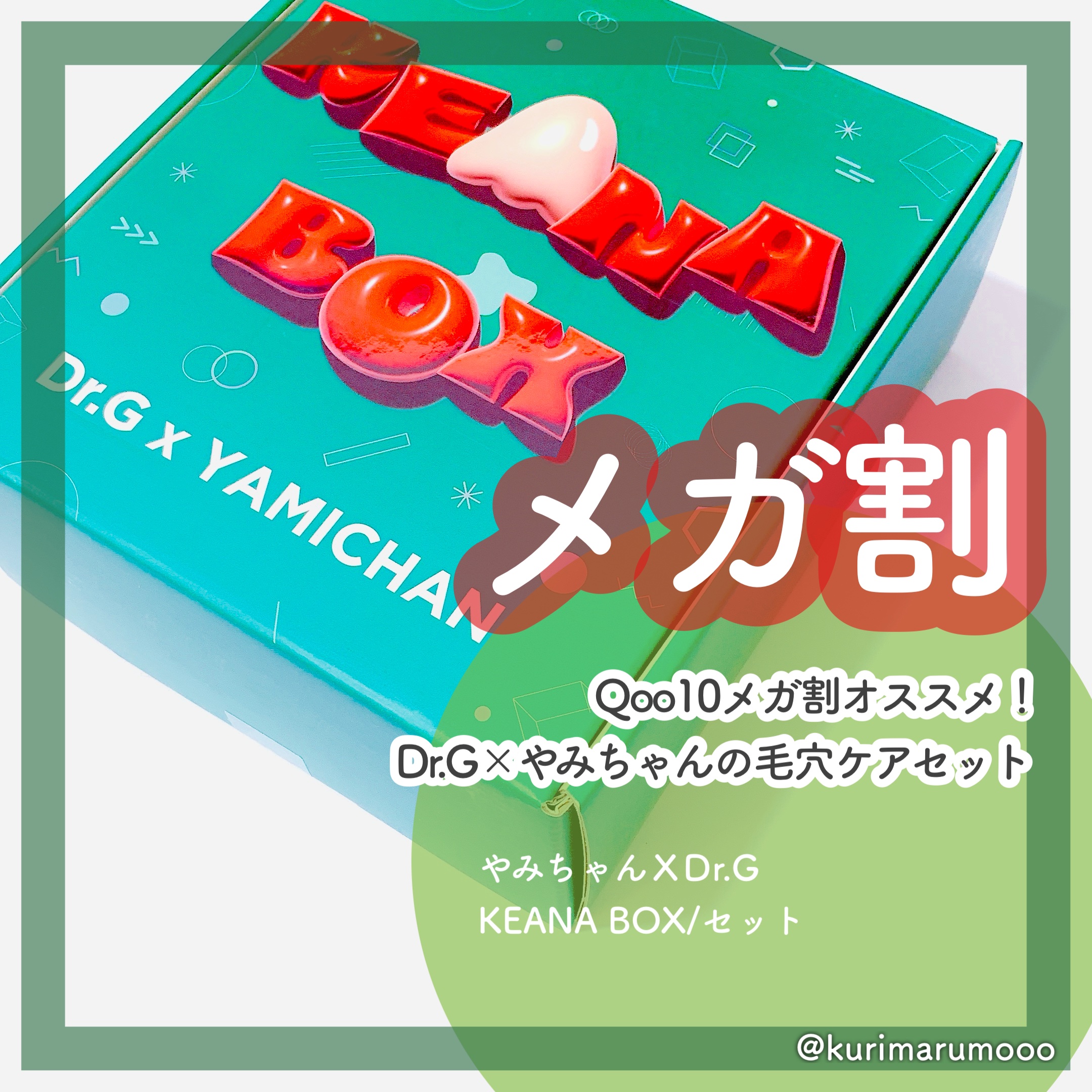 ブライトニングピーリングジェル/Dr.G/ピーリングを使ったクチコミ（1枚目）