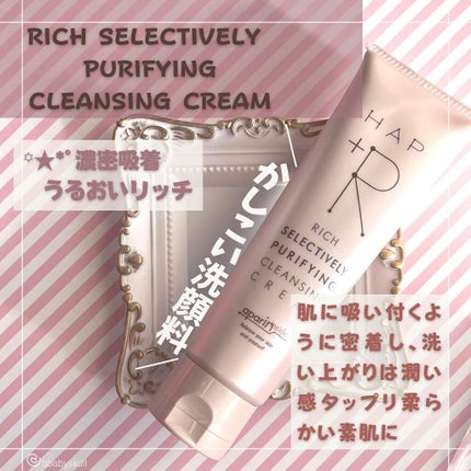 フェイスウォッシュ/HAP+R/洗顔フォームを使ったクチコミ(3枚目)