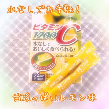 井藤漢方製薬
ビタミンC1200🍋

＼水なしで美味しく食べられる！／


☆ビタミンB2も配合。

☆1日1袋目安


栄養成分表示1袋(2ｇ)当たり


・エネルギー 8kcal
・タンパク質  0