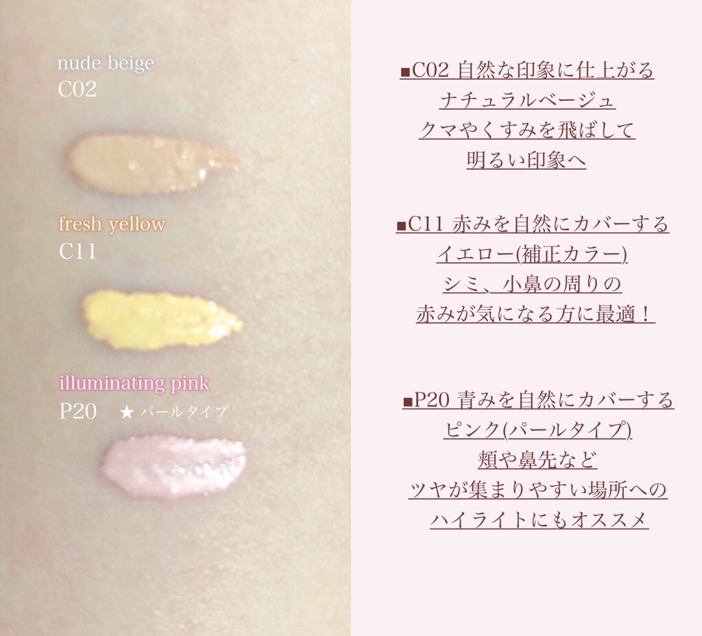 ダイヤモンドティップス コンシーラー＜カバータイプ＞/JILL STUART/リキッドコンシーラーを使ったクチコミ（2枚目）