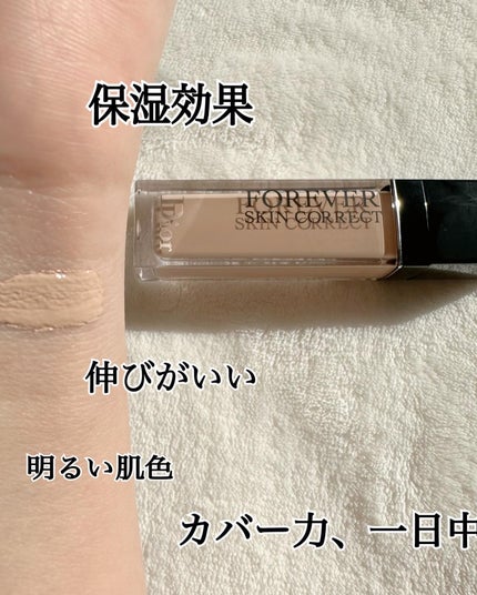 ディオールスキン フォーエヴァー スキン コレクト コンシーラー/Dior/リキッドコンシーラーを使ったクチコミ(3枚目)