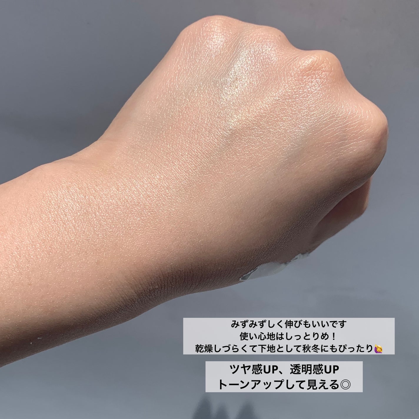 トーンアップ ウォータリング サンスクリーン/innisfree/日焼け止め・UVケアを使ったクチコミ(3枚目)