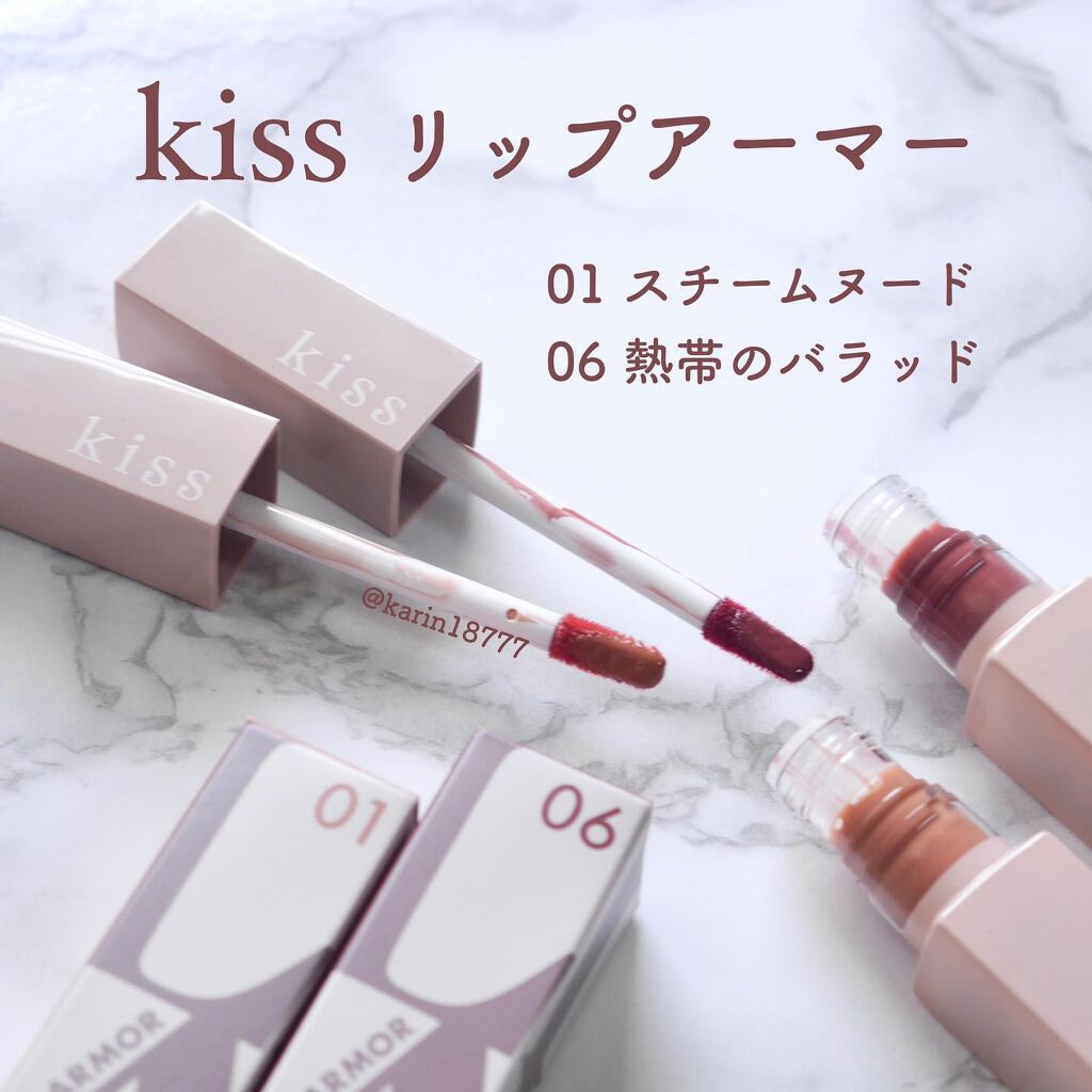 リップアーマー/KiSS/口紅を使ったクチコミ(1枚目)
