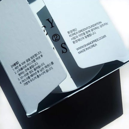 POOL DIVE EYE MASK (プールダイブ目元マスク)/Shangpree/アイケア・アイクリームを使ったクチコミ(2枚目)