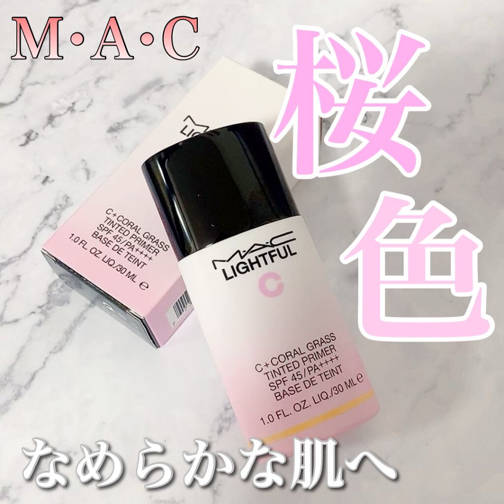 ライトフル Ｃ＋ティンティッド プライマーSPF45(PA++++)/M・A・C/化粧下地を使ったクチコミ（1枚目）
