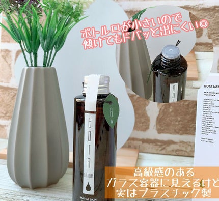 マルチオイル/ボタナチュラ/フェイスオイルを使ったクチコミ(2枚目)