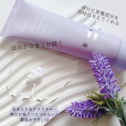 LPT Keratin パフュームヘアエッセンス Blooming Rose/Daleaf/ヘアミルクを使ったクチコミ(2枚目)