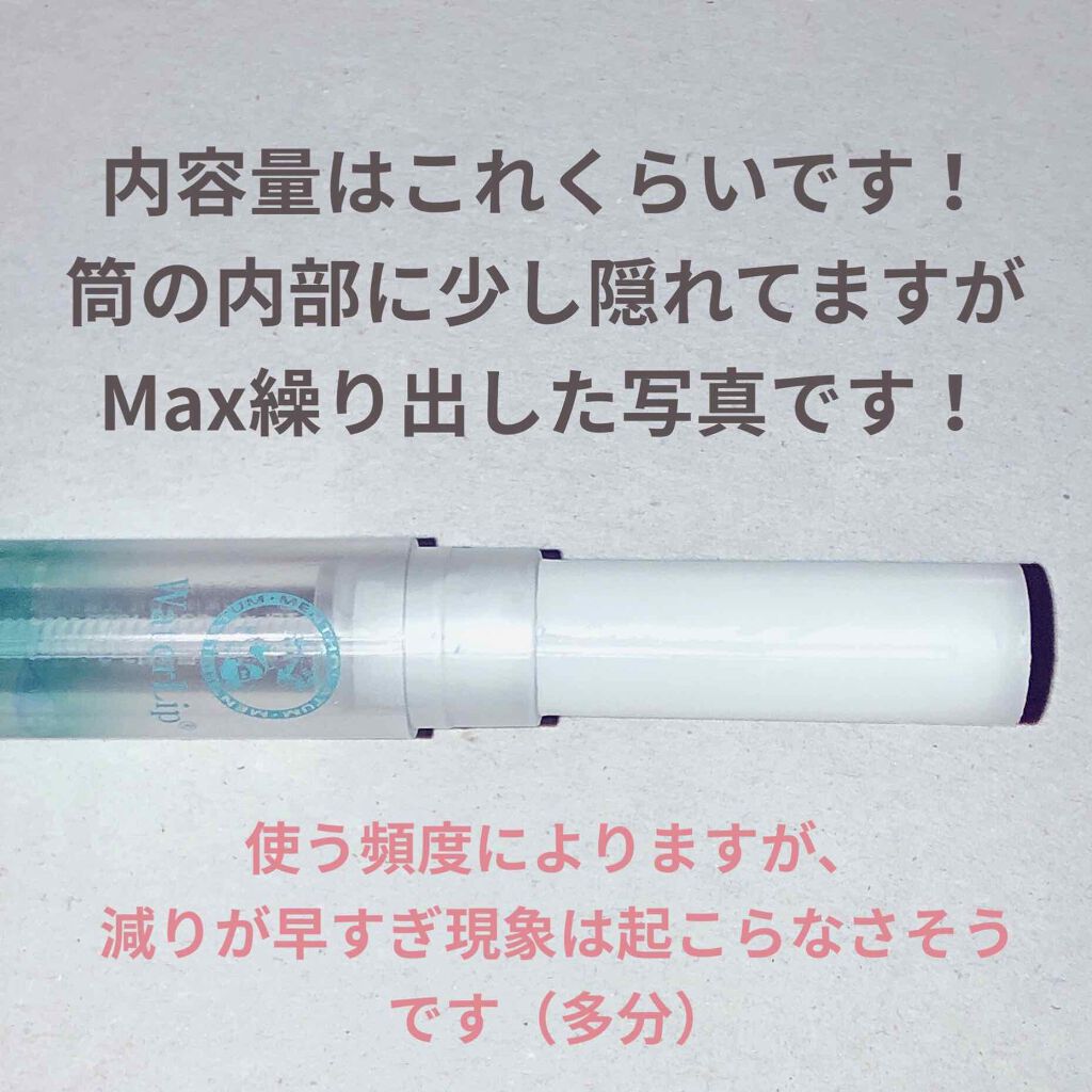 を使ったクチコミ（3枚目）