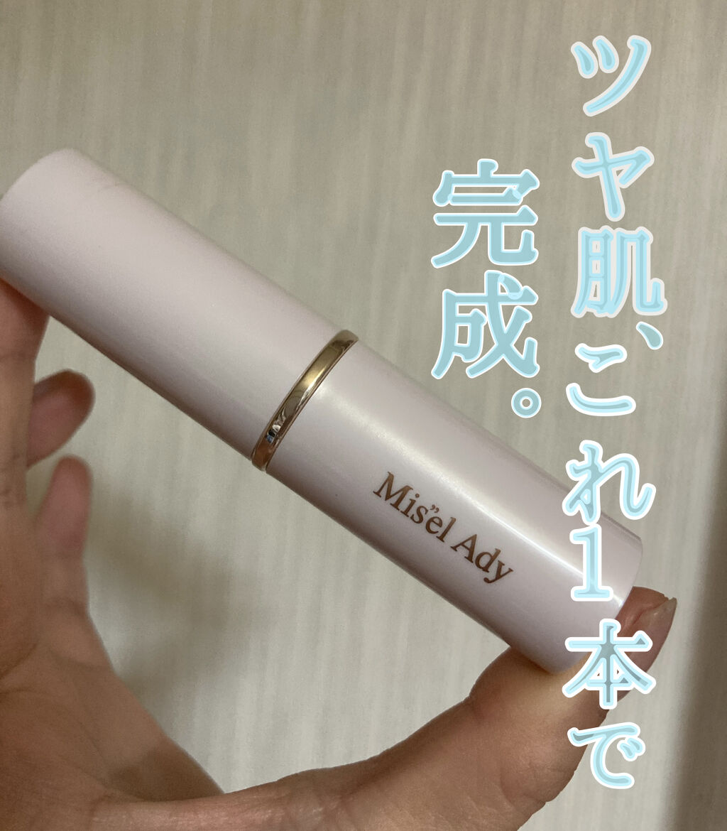 シアーグロウスティック  ハイライト/ミゼルエディ/スティックハイライトを使ったクチコミ（1枚目）