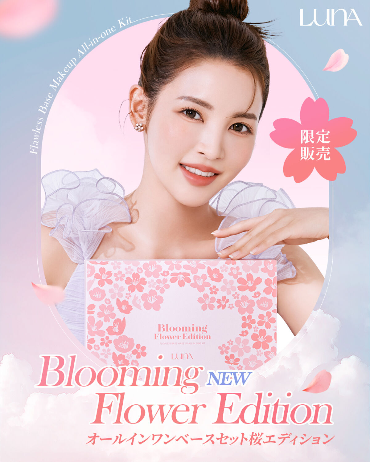 ベースレイヤリングフォーミュラ/LUNA/化粧下地を使ったクチコミ（1枚目）