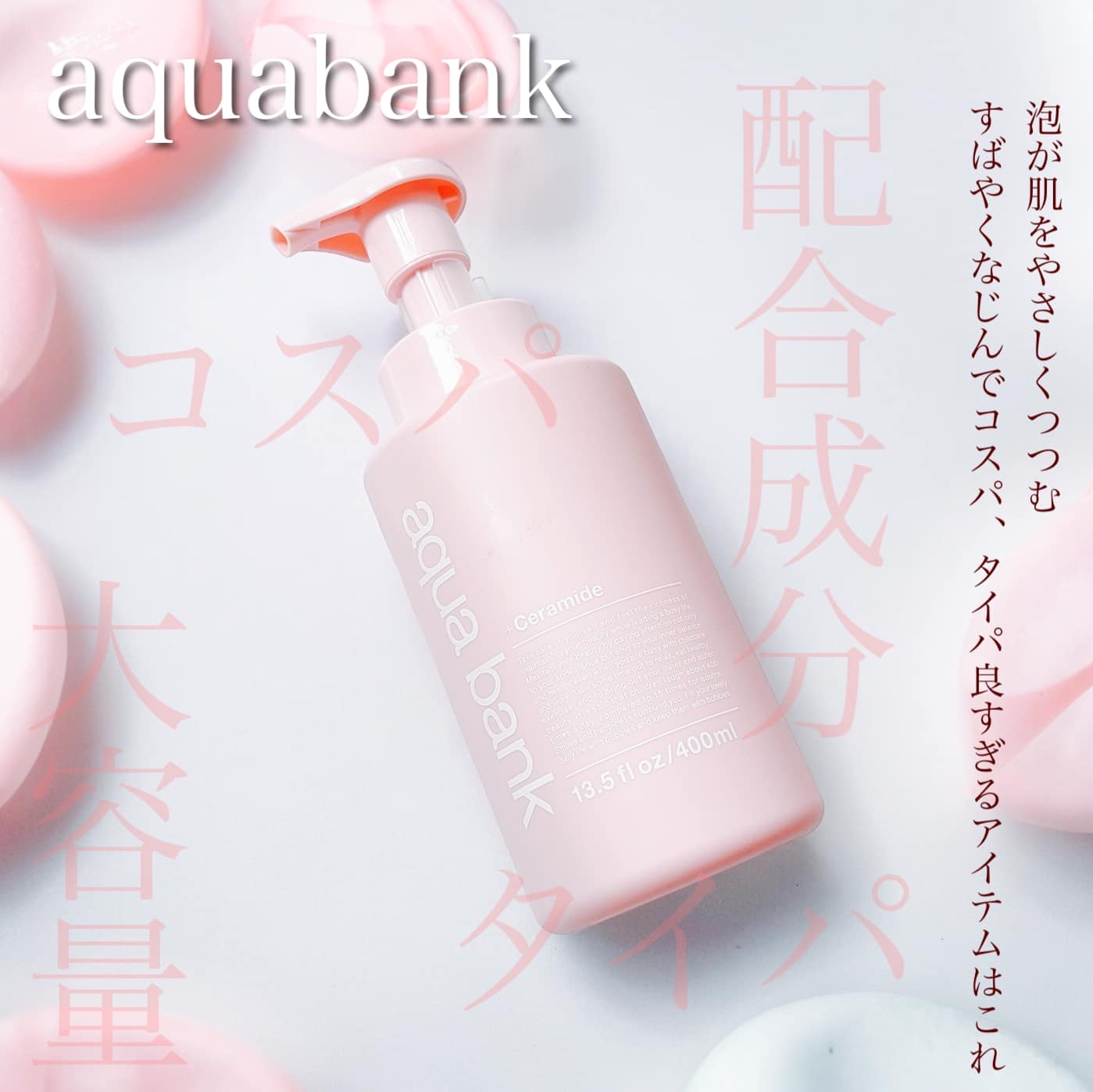 クリアバブルローション セラミド/aqua bank/化粧水を使ったクチコミ（1枚目）