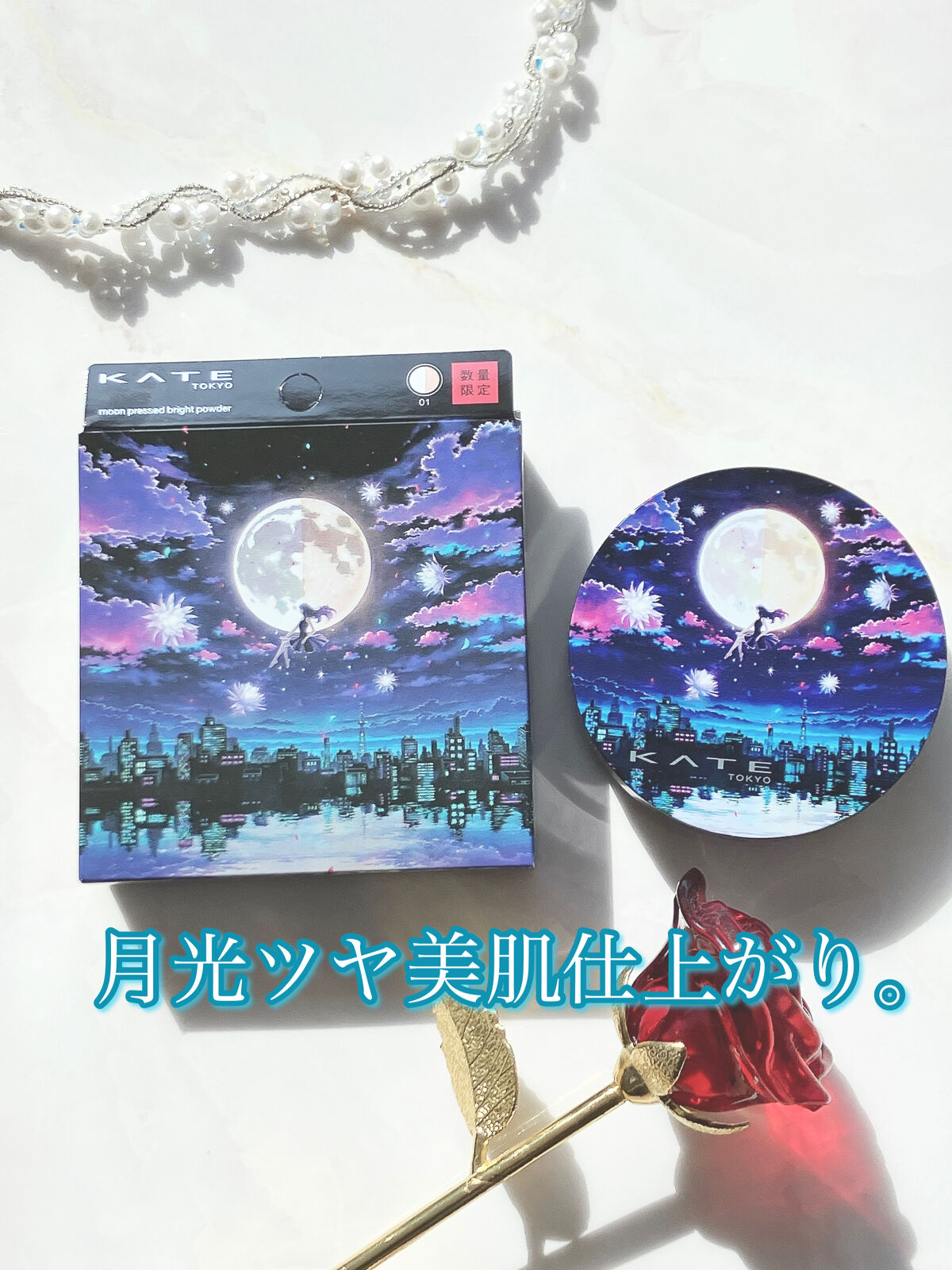 ムーンプレストブライトパウダー/KATE/プレストパウダーを使ったクチコミ（1枚目）
